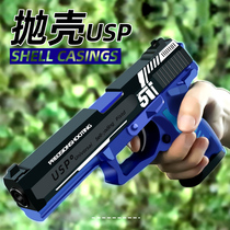 Childrens toy gun Glock throwing shell Soft Bullet Gun can launch manual small gun USP simulation model eating chicken m1911