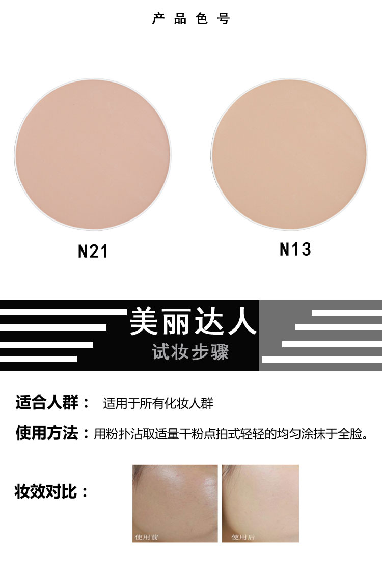 Bột sứ nhẹ PRAMY PR-T13 - Bột nén các loại phấn phủ kiềm dầu tốt