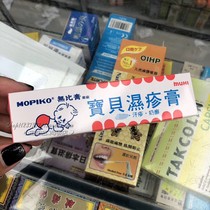 (Hong Kong procurement spot)Japanese baby rash cream incomparable cream babys ass mosquito bites