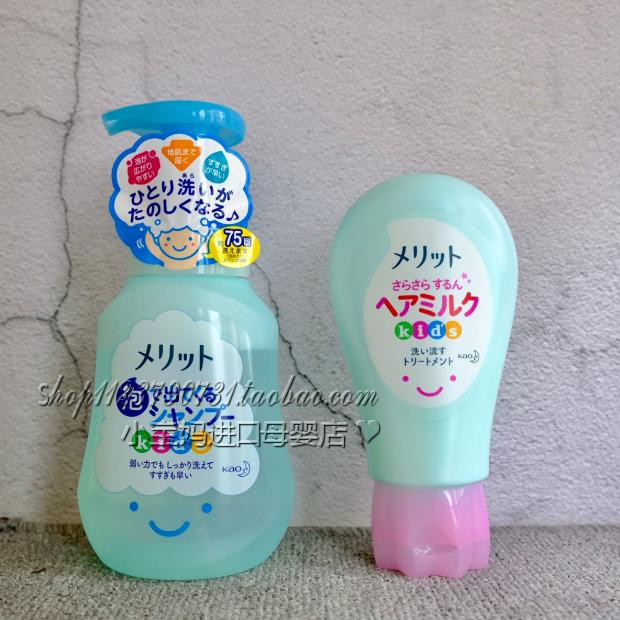 (Hong Kong sourcing spot) Japanese flower king children baby no silicone oil foam plant shampoo for water protection