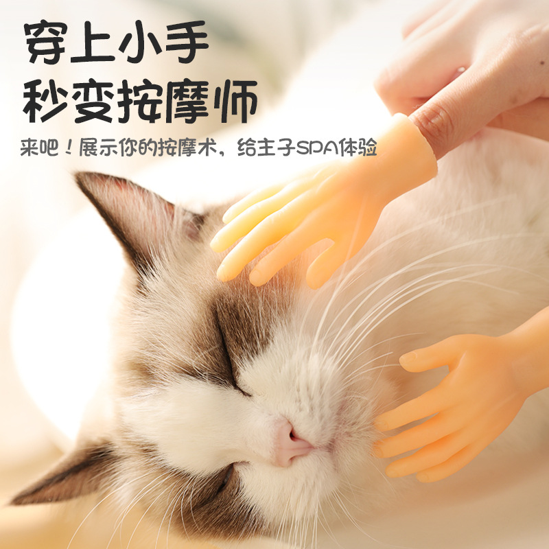Small hands finger sleeves shake the same style Cat God Ware Rubber Silicone Whole man Barbie Decompression Massage Kitty Little Toy