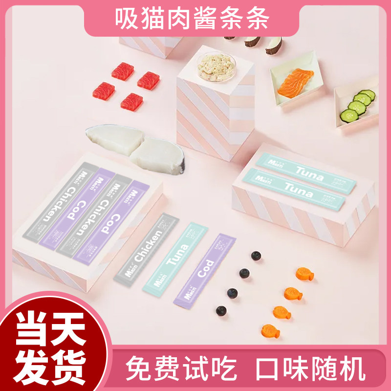 Cat snacks, cat strips, nutrition, gills, fattening cats, canned cats, kittens, small cats, fresh packs, wet food, licking sauce strips, cat snacks