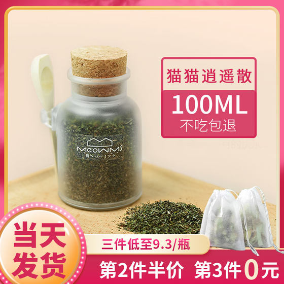 Cat Mint Powder Ball Cat Grass Hair Snacks Drinking Water Cat Bohol Tea Cat Cat Artifact Toy Pet Supplies