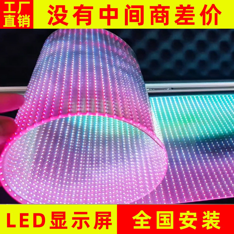 Flexible Led Crystal Film Screen, Transparent Film Screen, Led Grille Screen, Glass Curtain Wall, Full-Color Display Screen, Indoor Advertising Screen