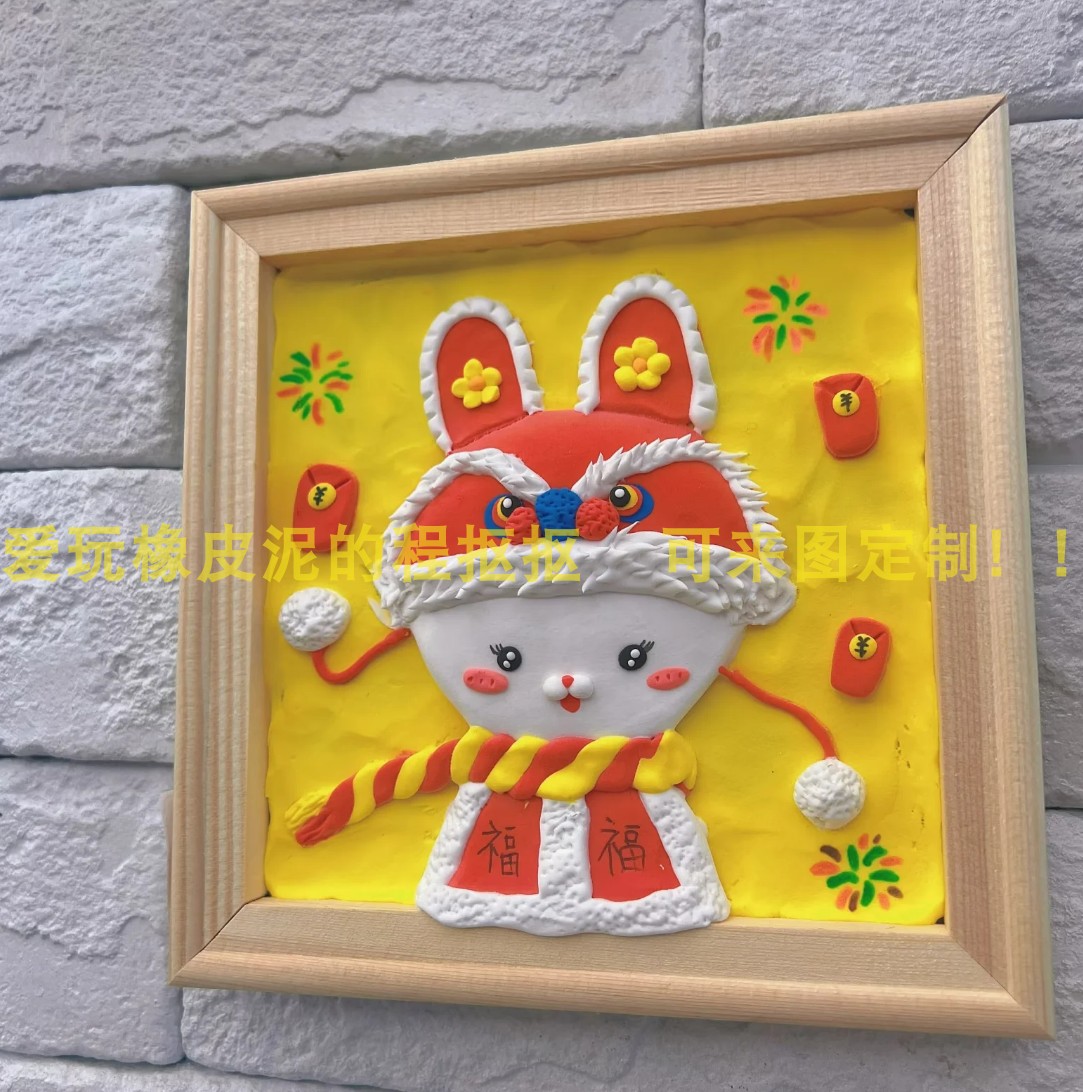 Tiger Hat Rabbit Year Rabbit Ultra Light Clay Clay Rubber Clay Wall Relief Painting Manual School Manual Work Finished Product-Taobao