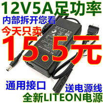 12v5a power adapter original LED surveillance video recorder top box routing LCD display 12v10a