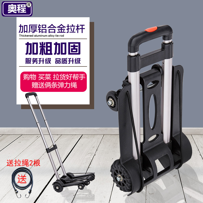 Austrian Cheng small cart folding will hand in hand to pull cart family cart cart trailer four wheel baggage handling trolley