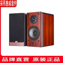 Huiwei 6 5 inch solid wood leather passive bookshelf surround fever vocal HIFI box speaker