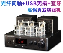 HIFI fever vocal Bluetooth lossless music fiber coaxial dual transformer tube tube amplifier