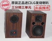 Stock imported 6-inch subwoofer Horn three-frequency 3 unit high-fidelity music fever HIFI speaker