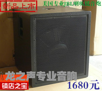 US imported stock high-power KTV bar stage professional anti-submarine 15-inch horn Active Subwoofer l