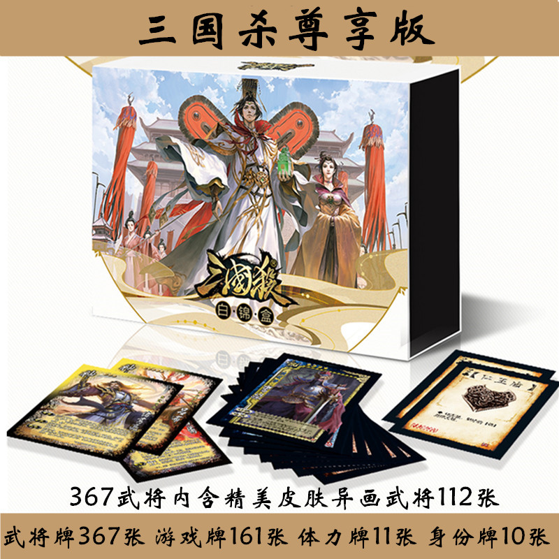 The Three Kingdoms Kill the full set of card revered version boundaries Breakthrough one will become famous SP Shenwu to make legendary exquisite skin