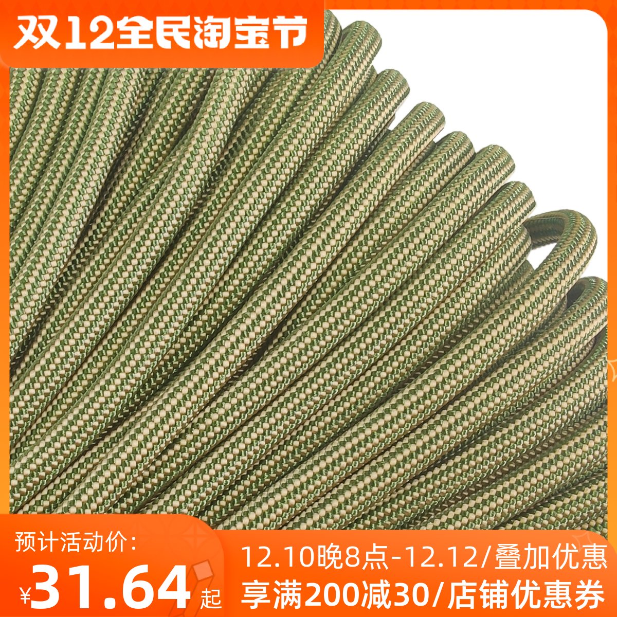 Leshi (B137) 550 lbs 7-core nylon paracord 4mm outdoor equipment seven-core 4mm rope bracelet weaving