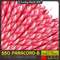 Leshi (B255) 550 lbs 7-core nylon paracord 4mm outdoor equipment seven-core 4mm rope bracelet braiding