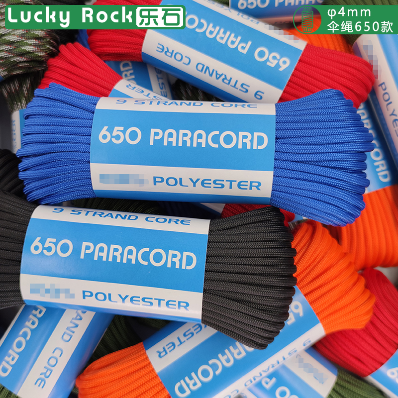 Military regulation 650 nine core 4mm parachute rope outdoor lost hand rope drum rope survival equipment bracelet braided rope 9 core 31 meters