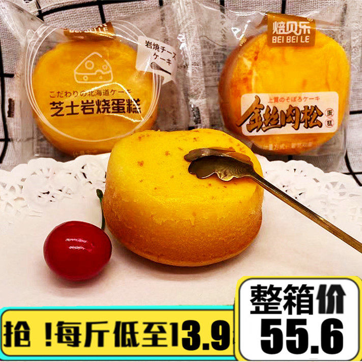 Baile rock roasted cake golden shredded meat loaf breakfast bread cheese flavor Net red snack pastry pastry