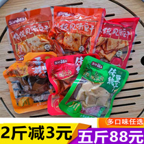Yanzjin shop traditional dried bean spicy bean curd bean curd dried mountain pepper flavored mushroom chicken juice casual snack small bag 500g