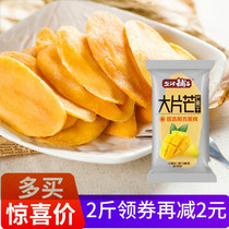 Yanjin pauzi tropical dried mango pineapple large slices dried pineapple dried fruit candied fruit snack