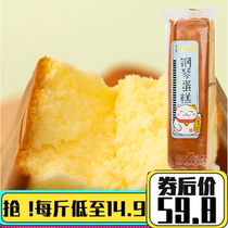 The best piano cake in the sea pure cake egg bread steamed cake childrens snacks breakfast snacks whole box rectangle