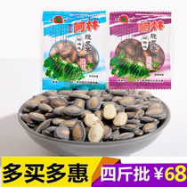 Alin cream watermelon seeds plum flavor small package cantaloupe watermelon seeds salty Bayberry flavor with Shell