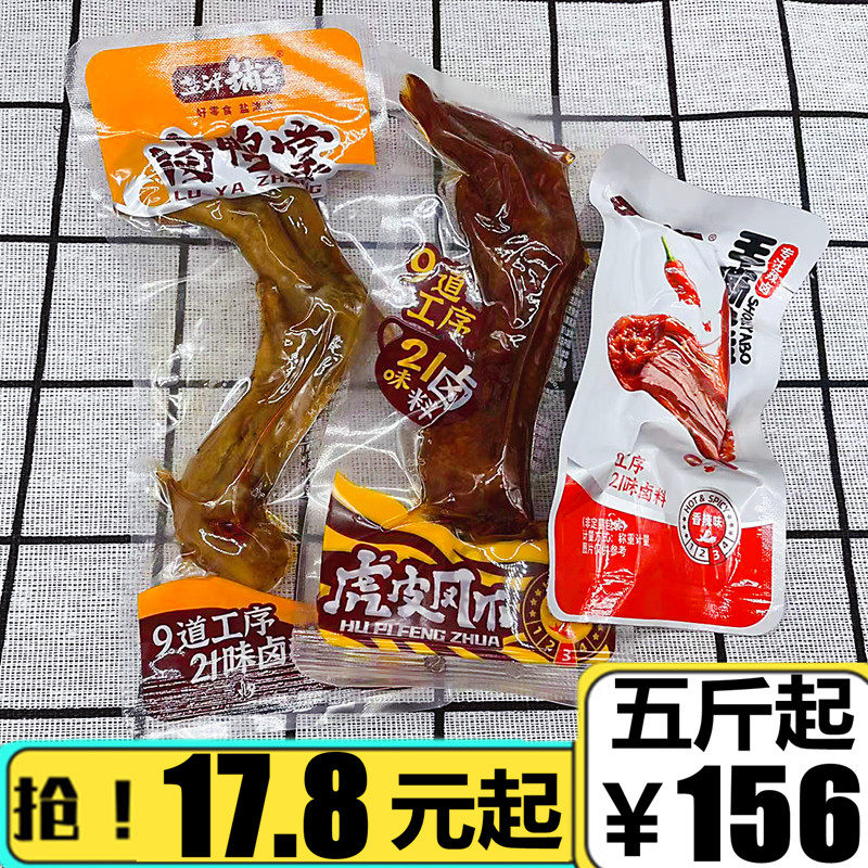 Yanjin shop hand-torn duck neck steak duck palm tiger skin chicken feet stewed meat products spicy snacks