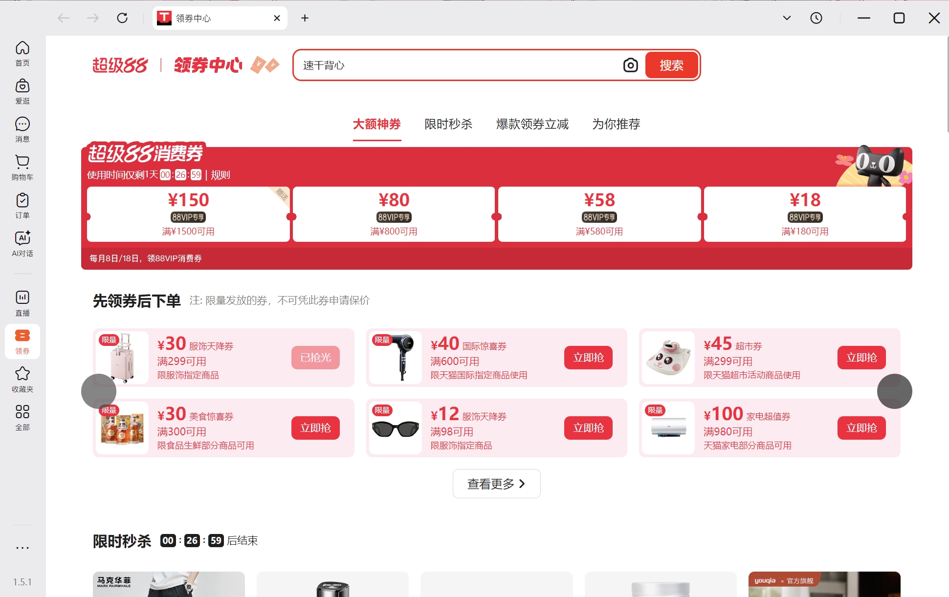 淘宝桌面版所有部新版这个 - 体验评测及精选