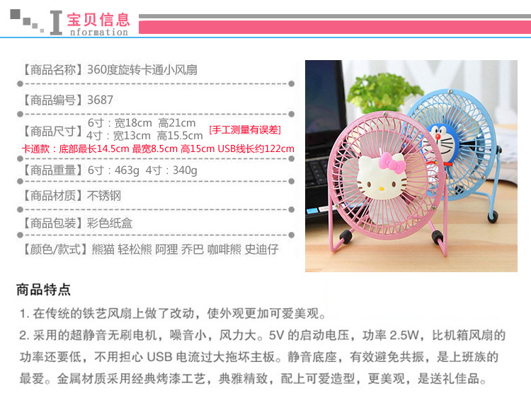 Ventilateur USB - Ref 401258 Image 4