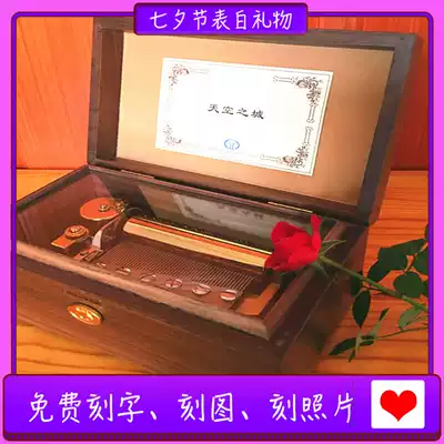 Remans 50-tone wooden music box music box custom lettering Birthday wedding Tanabata lover send girlfriend ins