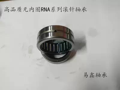 Without inner ring RNA drawn cup needle roller bearings with RNA4900 4901 4902 4903 4904 4905 4906 4907