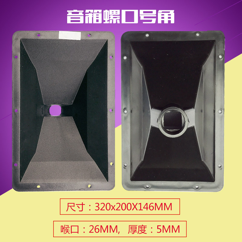 10 inch 12 inch 15 inch square tweeter horn stage 34 core 44 core 51 core drive head horn