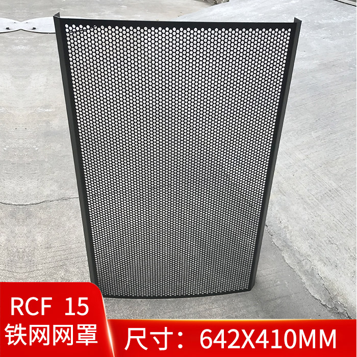 RCF15 inch stage speaker accessories dust resistant mesh grid 1 5mm steel mesh size 642X410MM