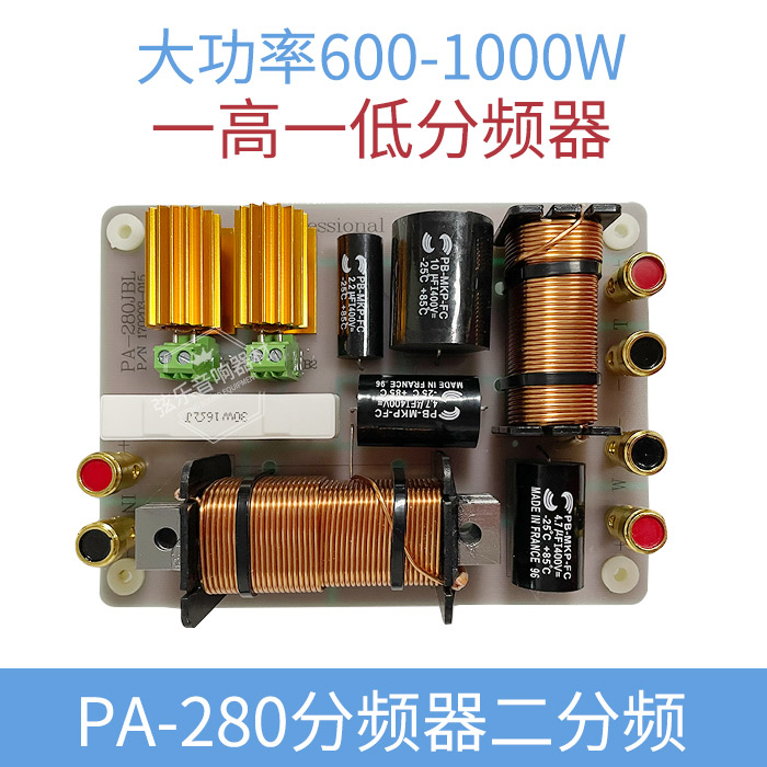 Single 12 inch 15 inch stage speaker frequency divider frequency pa - 280 high power one high one low sound divider