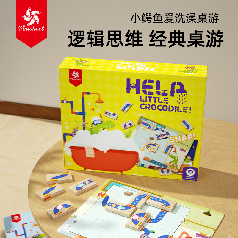 Pinwheel small crocodile bath magnetic pipe splicing maze maze puzzle logical thinking educational toys