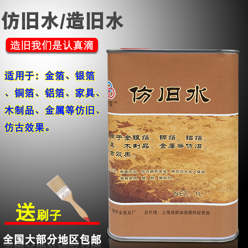 Old paint Vintage paint Antique water old paint Antique paint Wood products Furniture Gold and silver foil Old materials old