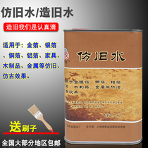 Distressed paint retro paint imitation water antique paint wood products furniture gold and silver foil distressed materials