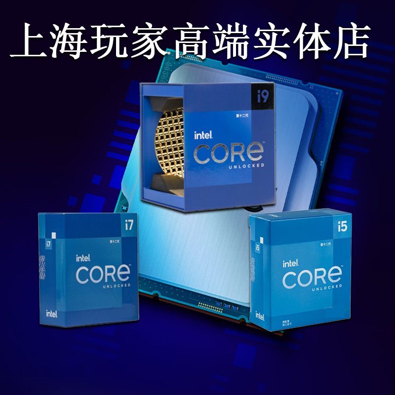 intel Intel12 generation i9-12900KS 12700K 12600K 12400F 10400F