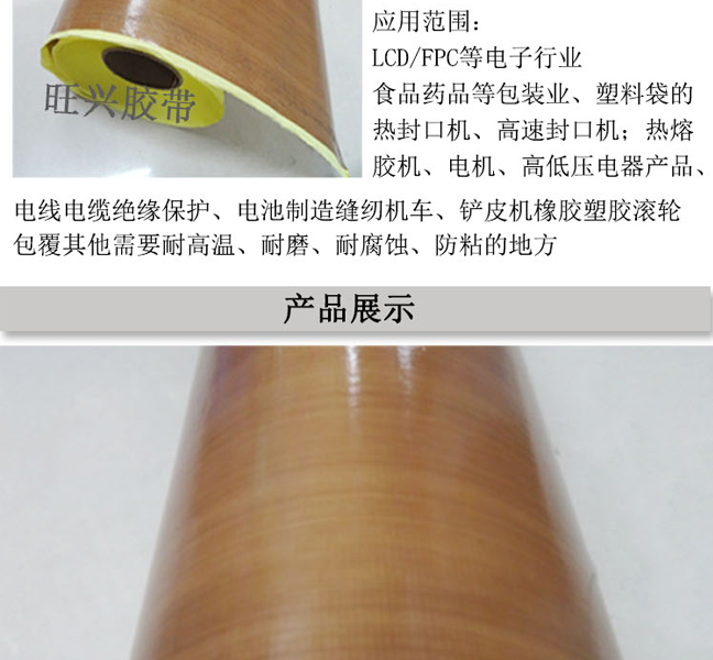 Băng keo Teflon Băng nhiệt độ cao T niêm phong cách nhiệt máy cách nhiệt mặc băng nhiệt độ cao dày 0,18 - Băng keo