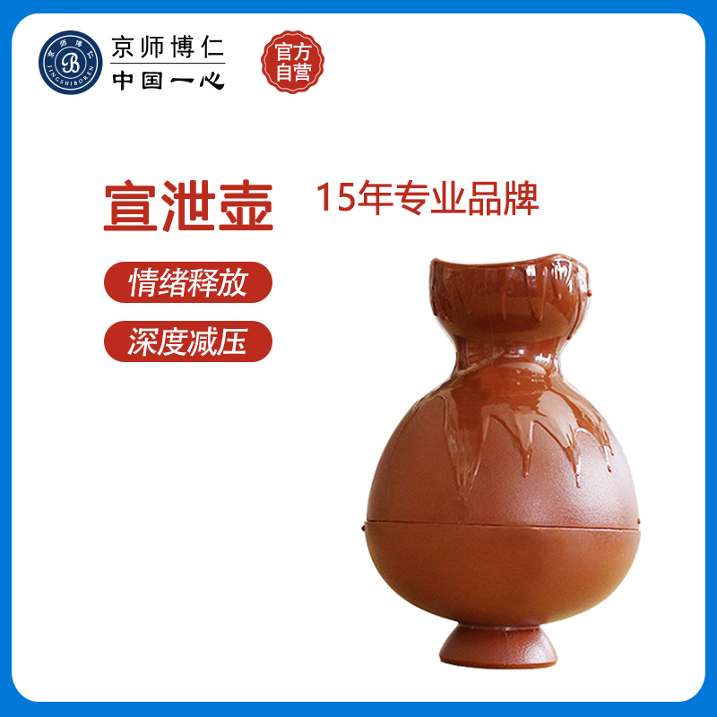 Jingshi Boren Emotional catharsis Screaming pot vent equipment Decompression body scream pressure release equipment