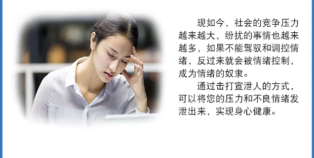 Jingshi Boren tư vấn tâm lý thông hơi phòng thông hơi thiết bị mô phỏng catharsis thiết bị hình người tumbler catharsis b - Taekwondo / Võ thuật / Chiến đấu