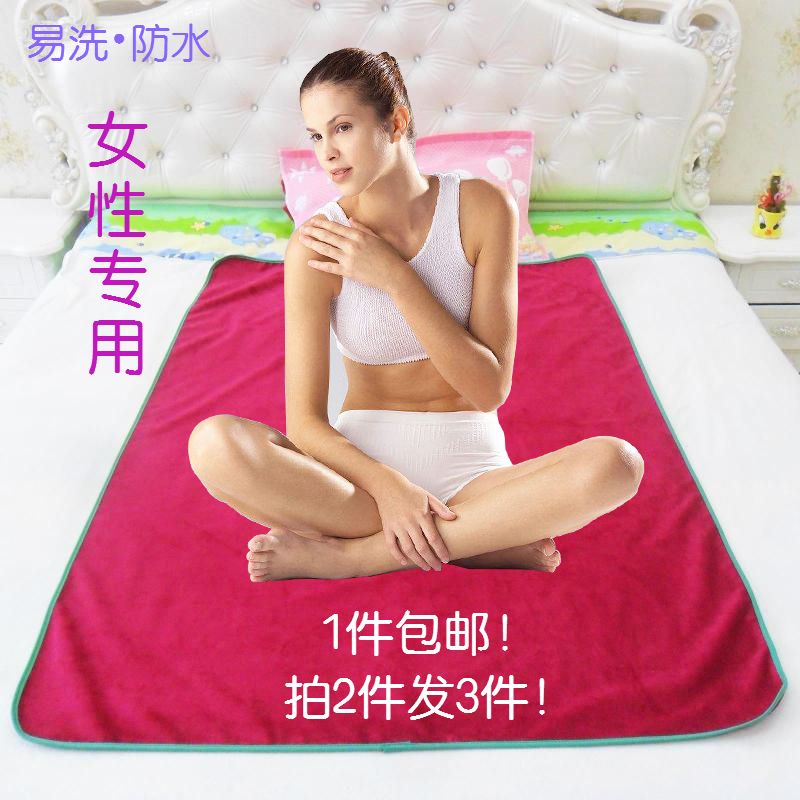 Menstrual mat physiological period mat washable physiological period mat routine Mat Menstrual Mat Menstrual mattresses Female students waterproof and leakproof