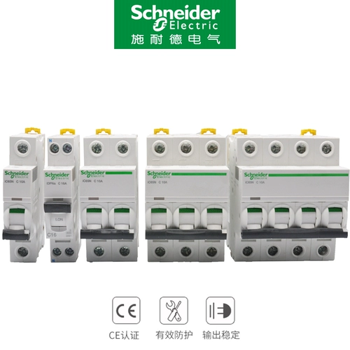 Schneider Air Switch A9 пустой IC65N Терминал C Тип C Тип 1P2P3P4P 16A20A32A63A