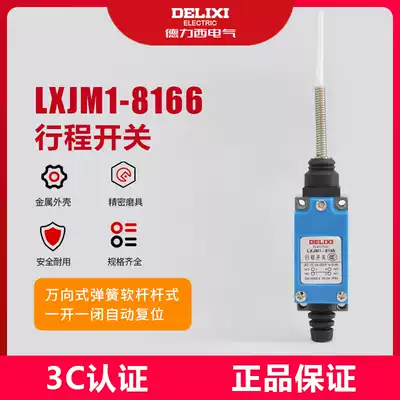 Delixi travel switch LXJM1-8166 waterproof limit micro switch AZ ME TZ universal spring Bar