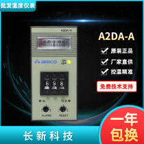 ARICO Changxin instrument A2DA-RPK injection molding machine temperature accessories A2DA-A original temperature controller A2DA-RPAK