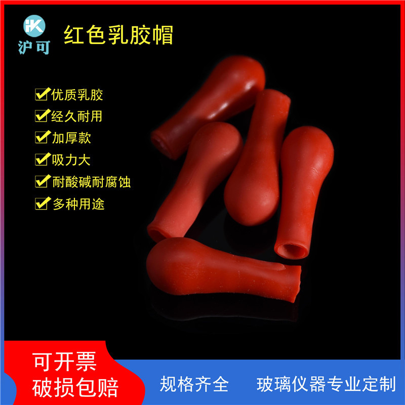 Red latex cap 10 20 50100200 only thickened red leather head rubber cap dropper drop bottle latex cap