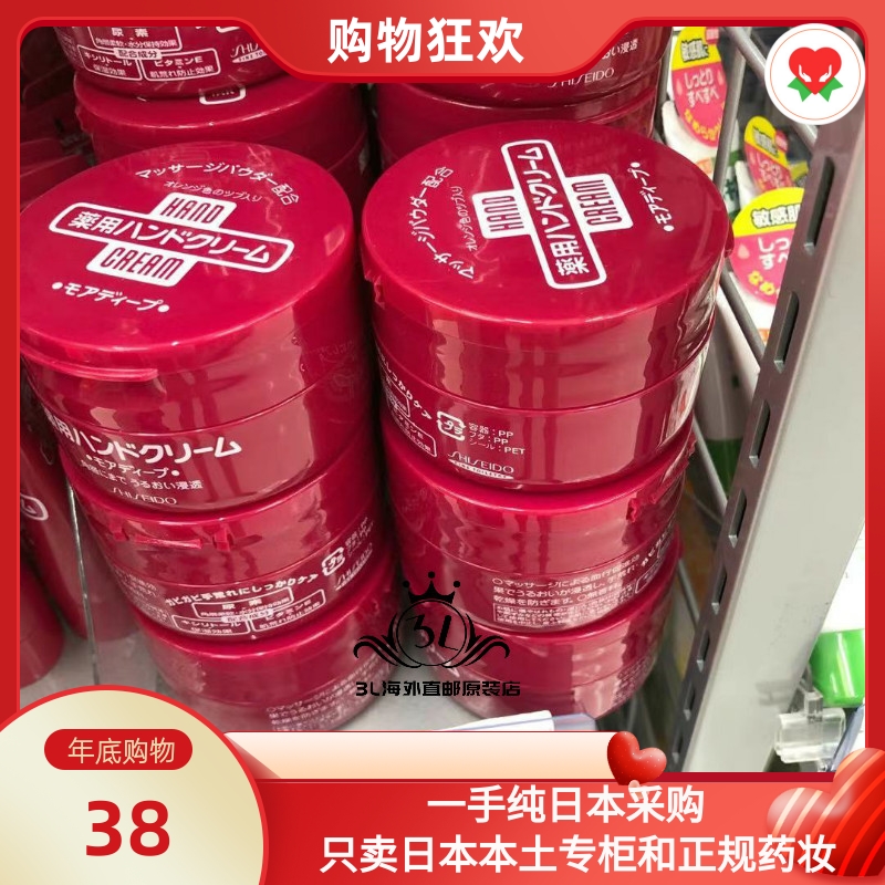Japanese red pot Meirun urea hand cream medicinal beauty muscle autumn and winter anti-dry cracking moisturizing men and women 100g