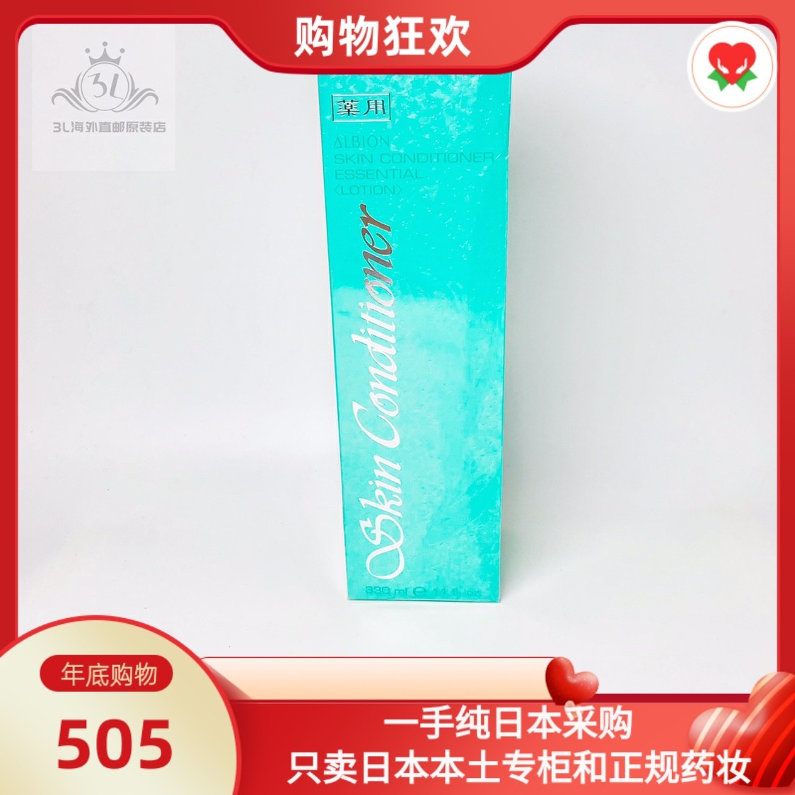 22 years of new packaging Japanese local counter version albion Ao Bi Hong Ao Bi Hong Healthy Water 330ml