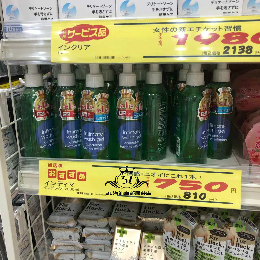 Spot Japanese homegrown Intimate private cleaning liquid care fluid 200ml