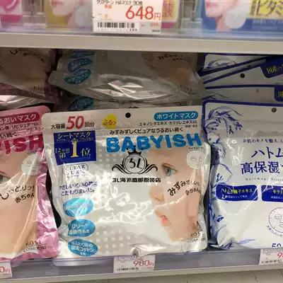 Japanese native KOSE high-silk BABYISH anti-sensitive baby muscle mask 7 tablets 50 moisturizing moisturizing and moisturizing