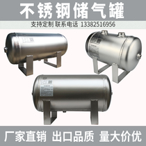 Stainless steel gas storage tank 304 vacuum buffer tank gas package 5L10L20L pressure vessel Gas storage cylinder pressure tank
