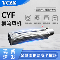 CYF6043 cross flow fan Long strip type drum fan Wave soldering reflow soldering fan 220v strong